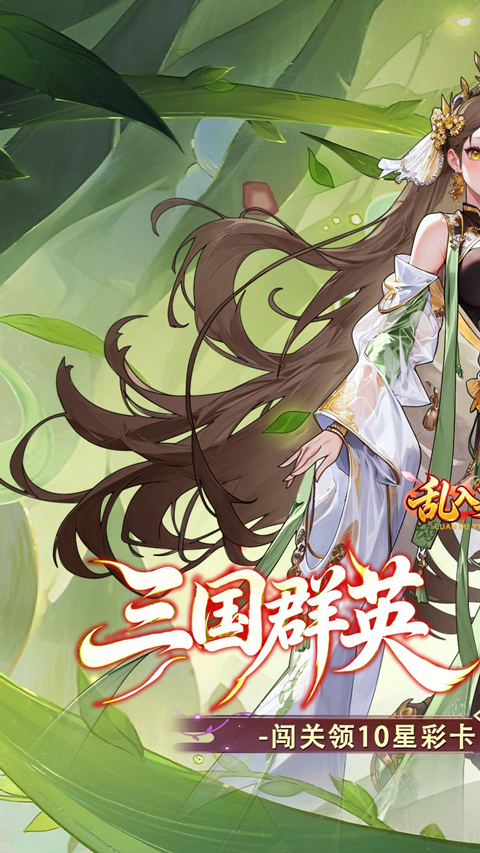 乱入英雄折扣版