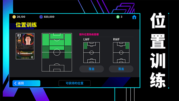 实况足球2026国际版