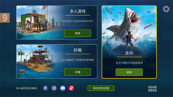 海洋游猎生存中文版