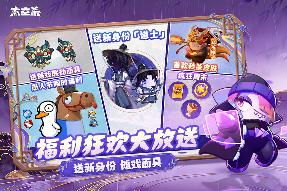 太空行动九游最新版