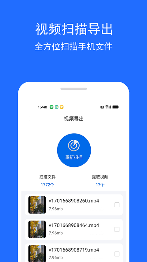 视频恢复精灵app