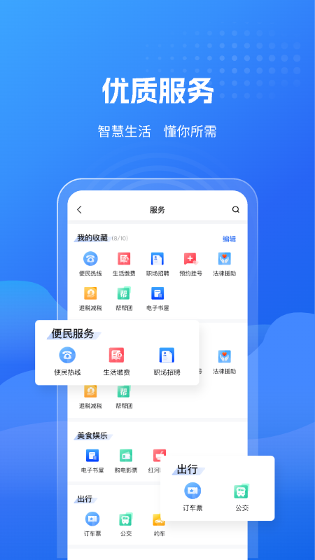 云南红河发布app
