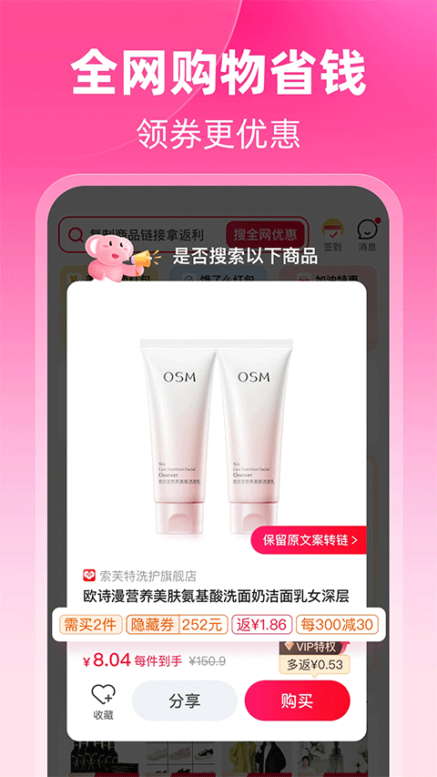 粉象生活app