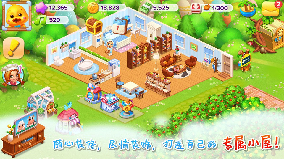 天天农场最新版