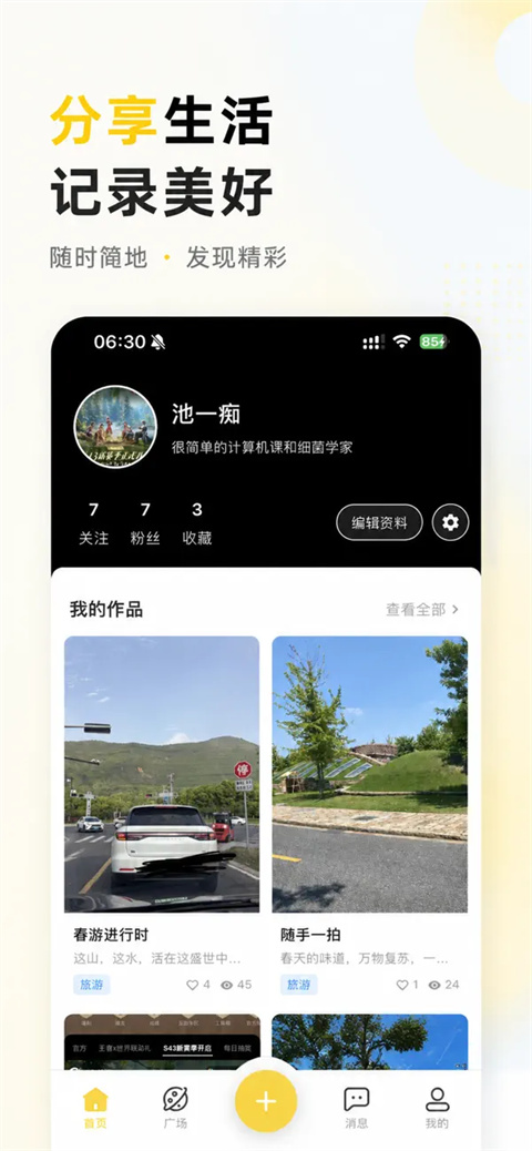 暖豆app