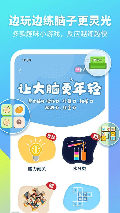 拾趣新生活app