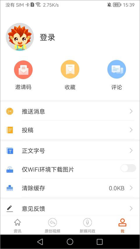 蚌埠发布app