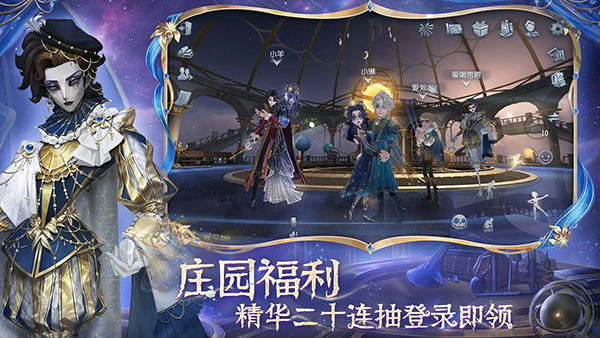 第五人格共研服官方正版