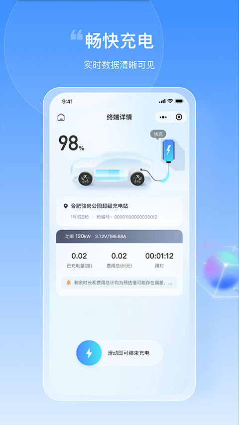 皖小能app