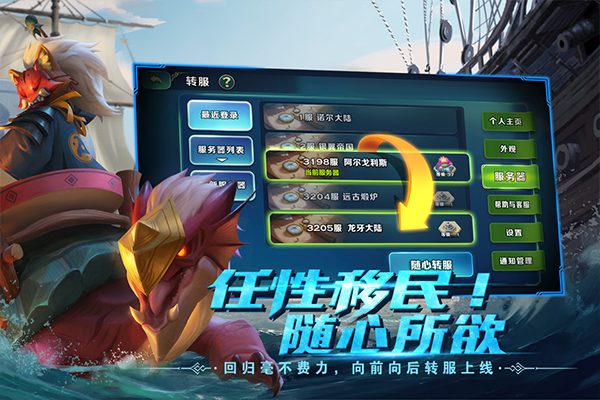 剑与家园犀游版