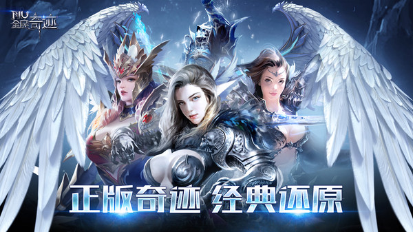 全民奇迹vivo版