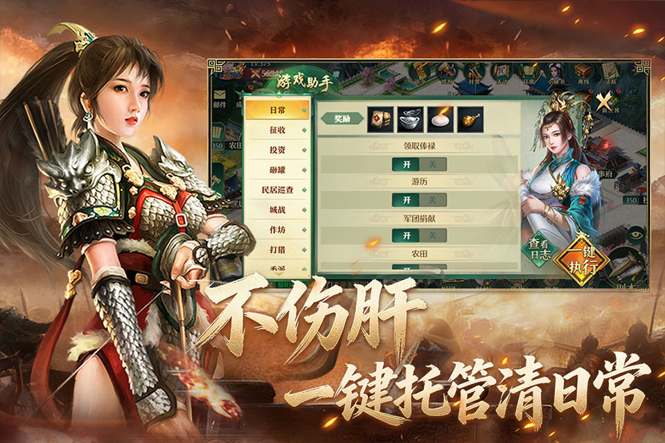 卧龙吟乐趣官方版