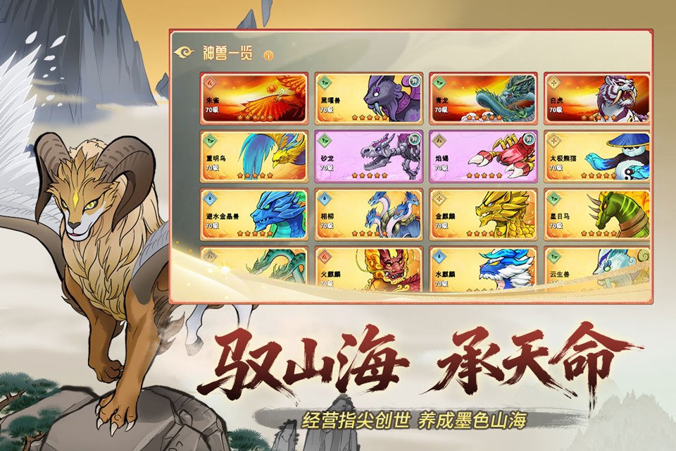 神宠大作战3手游