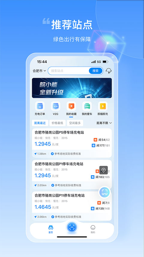 皖小能app