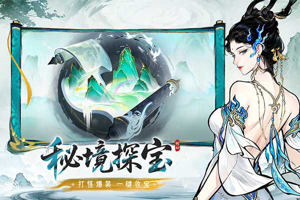 纵横修仙界