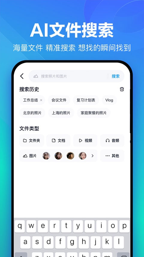 百度网盘2026最新版