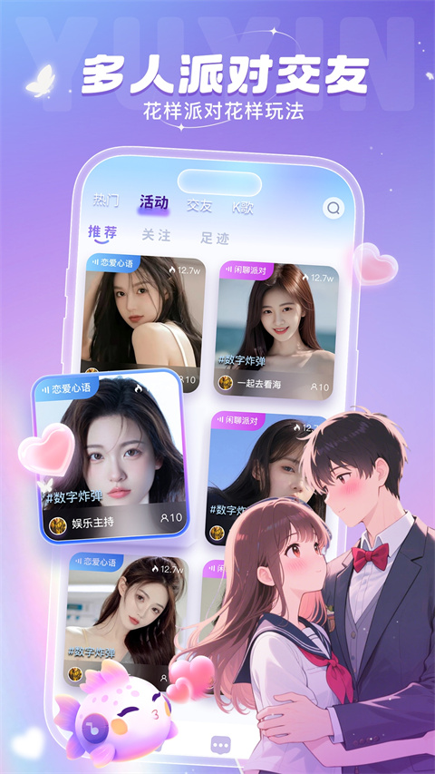 叮当语音app
