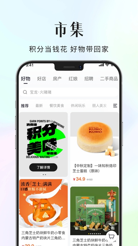 大舟山人才网app