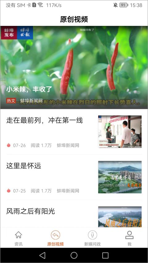 蚌埠发布app