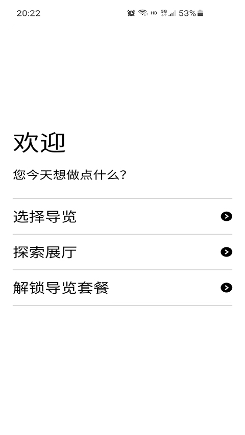 大英博物馆官方导览app