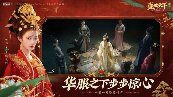 盛世天下手机版
