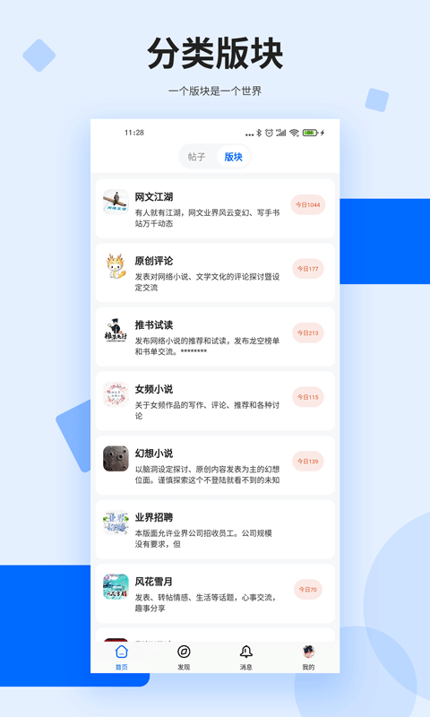 龙的天空官方版