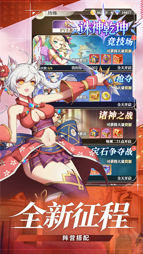 诛神乾坤(0.1折免充神话重燃)
