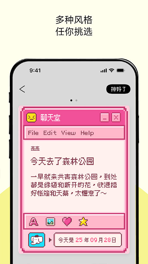 排版小动物app