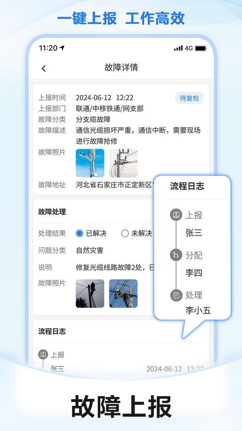 元道经纬相机官方版
