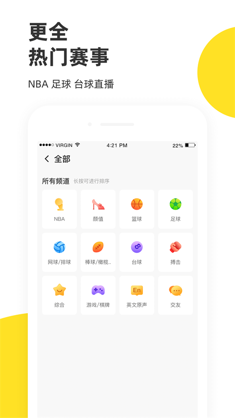 企鹅体育直播app