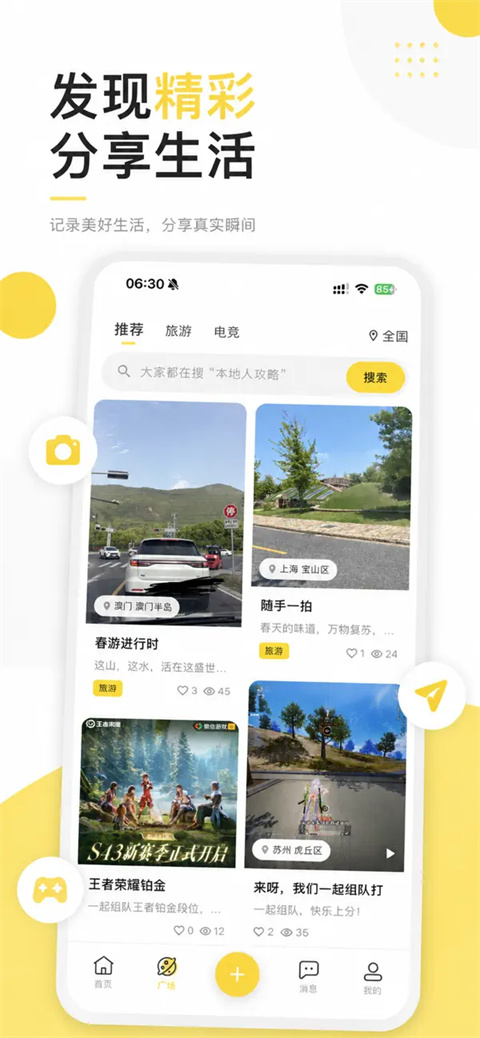 暖豆app