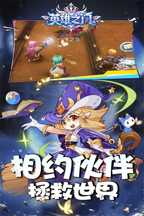 英雄之门0.1折版