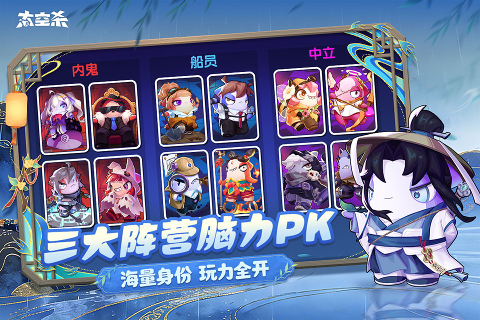 太空行动九游最新版