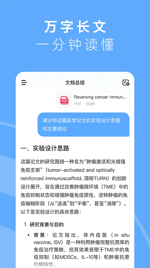 MiniMax app