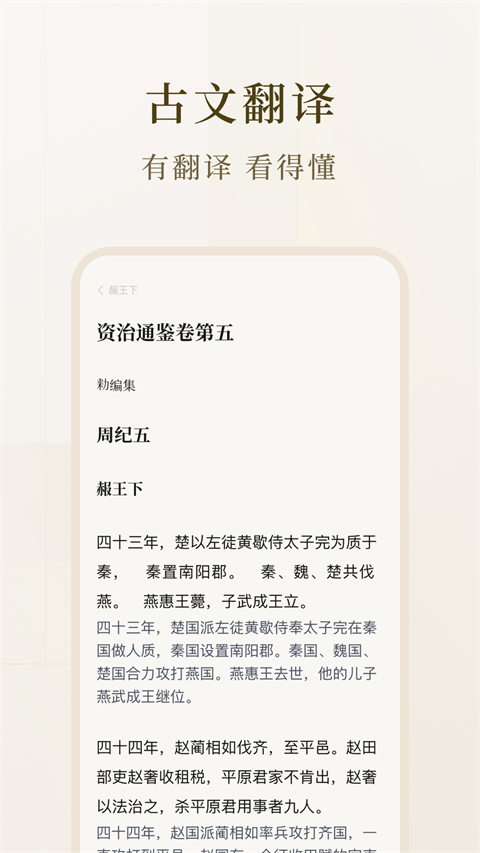 识典古籍app官方版