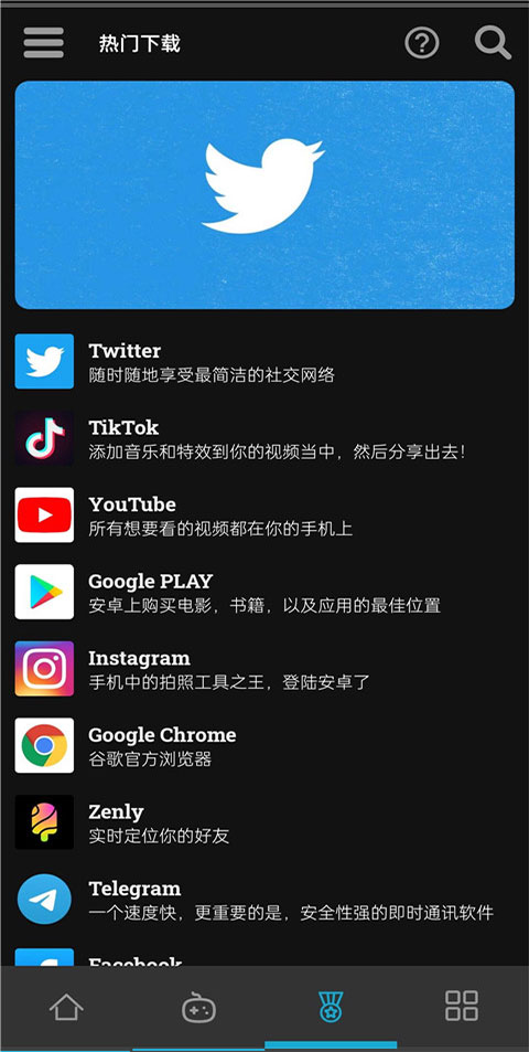 uptodown应用商店最新版