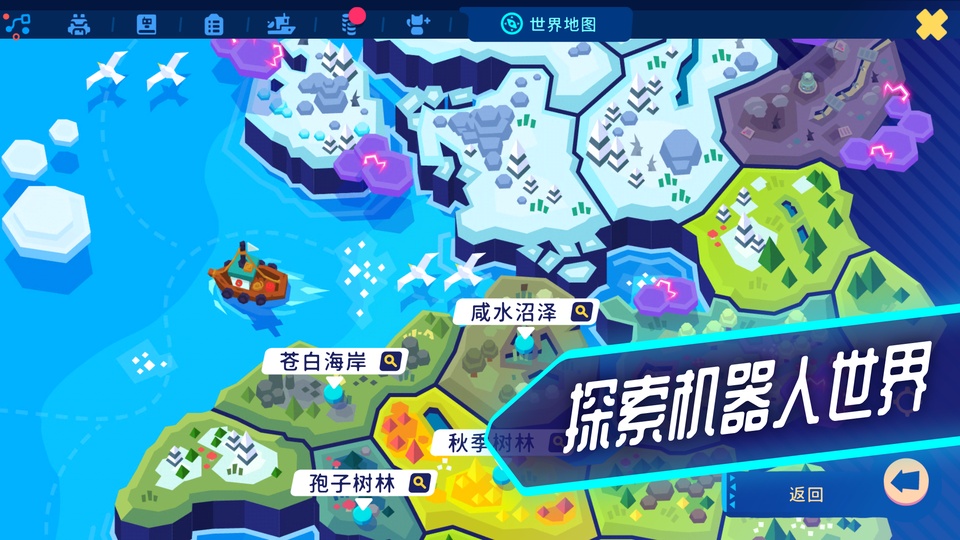 Botworld Adventure汉化版(机器人世界冒险)