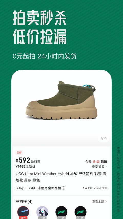 95分球鞋交易app
