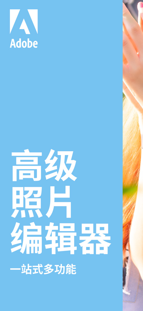 photoshop express官方版