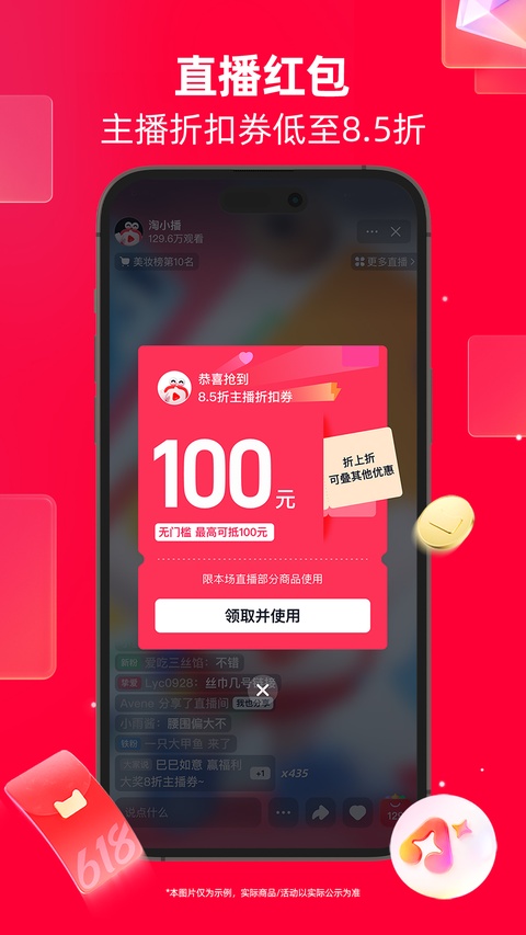 天猫国际app