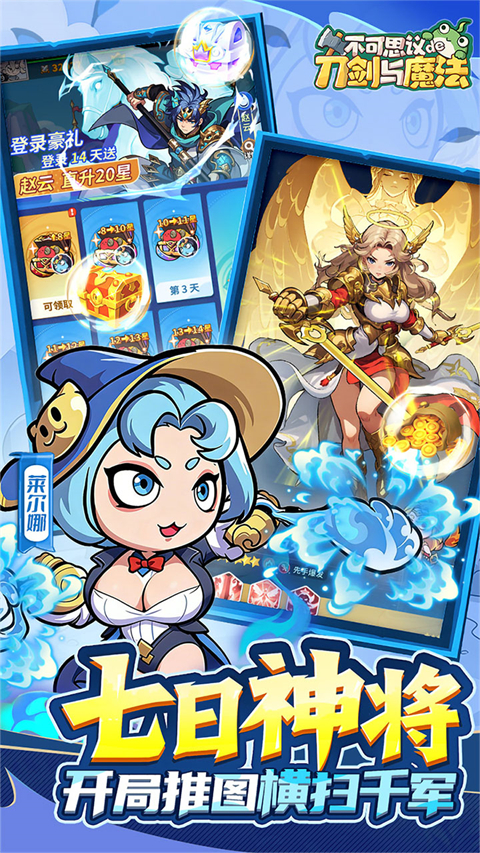 不可思议的刀剑与魔法折扣版