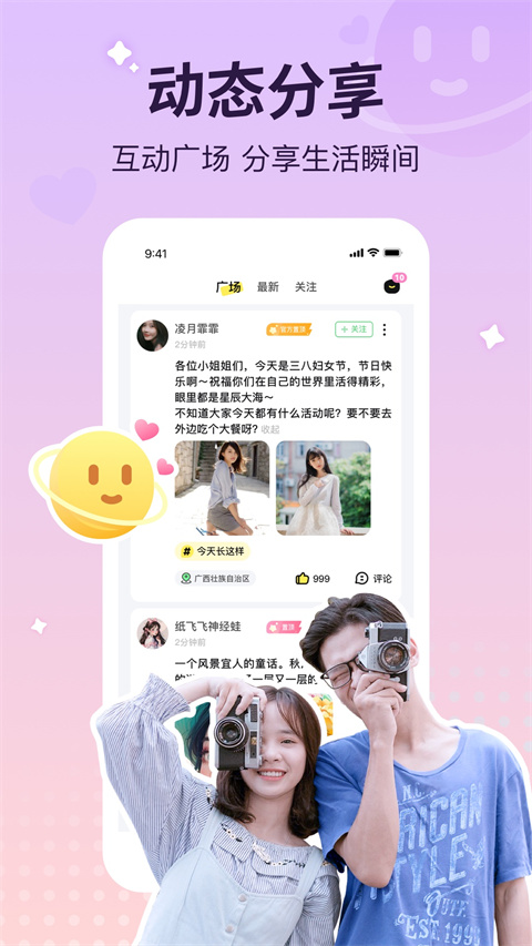 云朵派对app