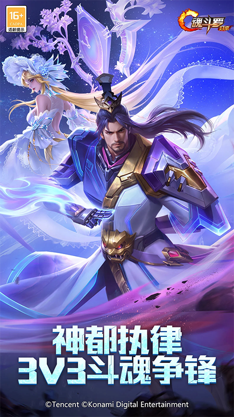 魂斗罗归来体验服