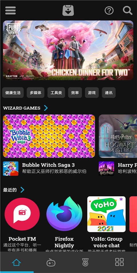 uptodown应用商店最新版