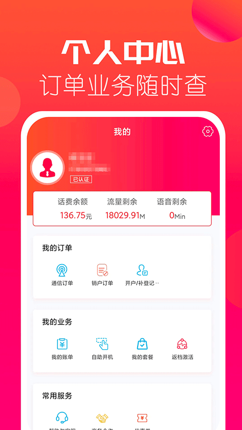海航信息app