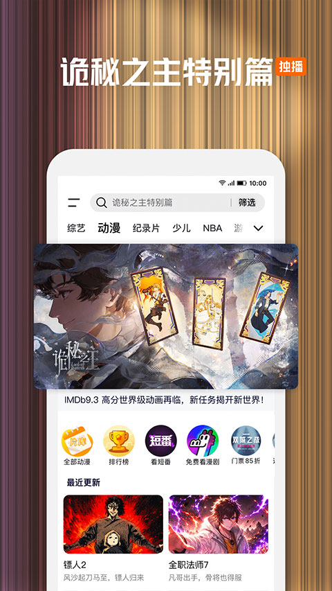 腾讯视频播放器app