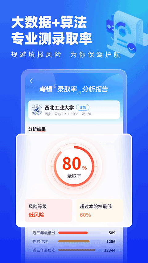 高考志愿填报专家2026