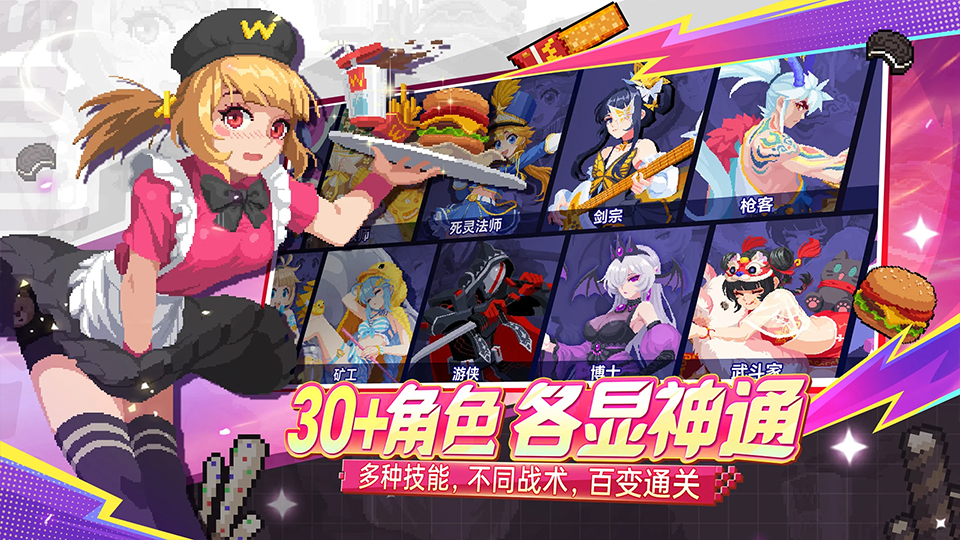 元气骑士免费充值版最新版