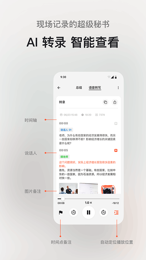 闪念贝壳app