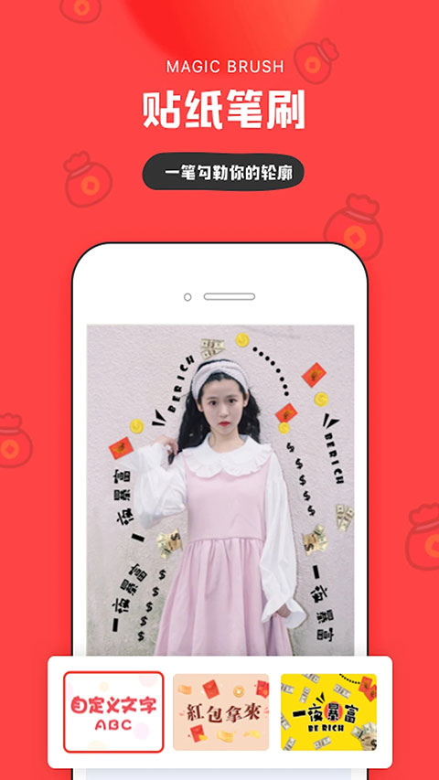 in美图软件